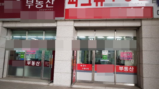 파크 뷰 단지 상가 내 부동산이 한산하다.<박상길 기자>